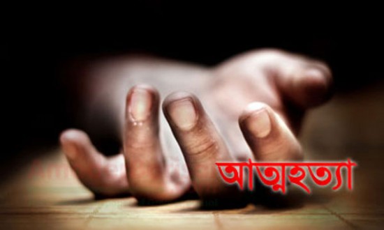 বিবাহিত পুরুষরাই আত্মহত্যা করে বেশি