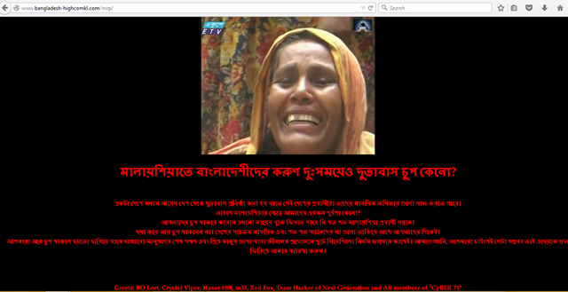 মালয়েশিয়ায় বাংলাদেশ অ্যাম্বাসি হ্যাক করলো সাইবার-৭১