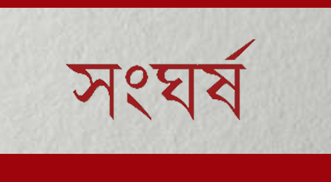 গজারিয়া’য় সংঘর্ষে নিহত ১