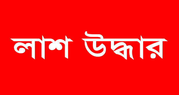 শ্রীনগরে যুবকের লাশ উদ্ধার