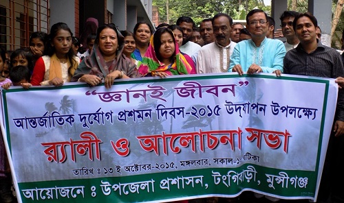 মুন্সীগঞ্জে দূর্যোগ প্রশমন দিবস পালন