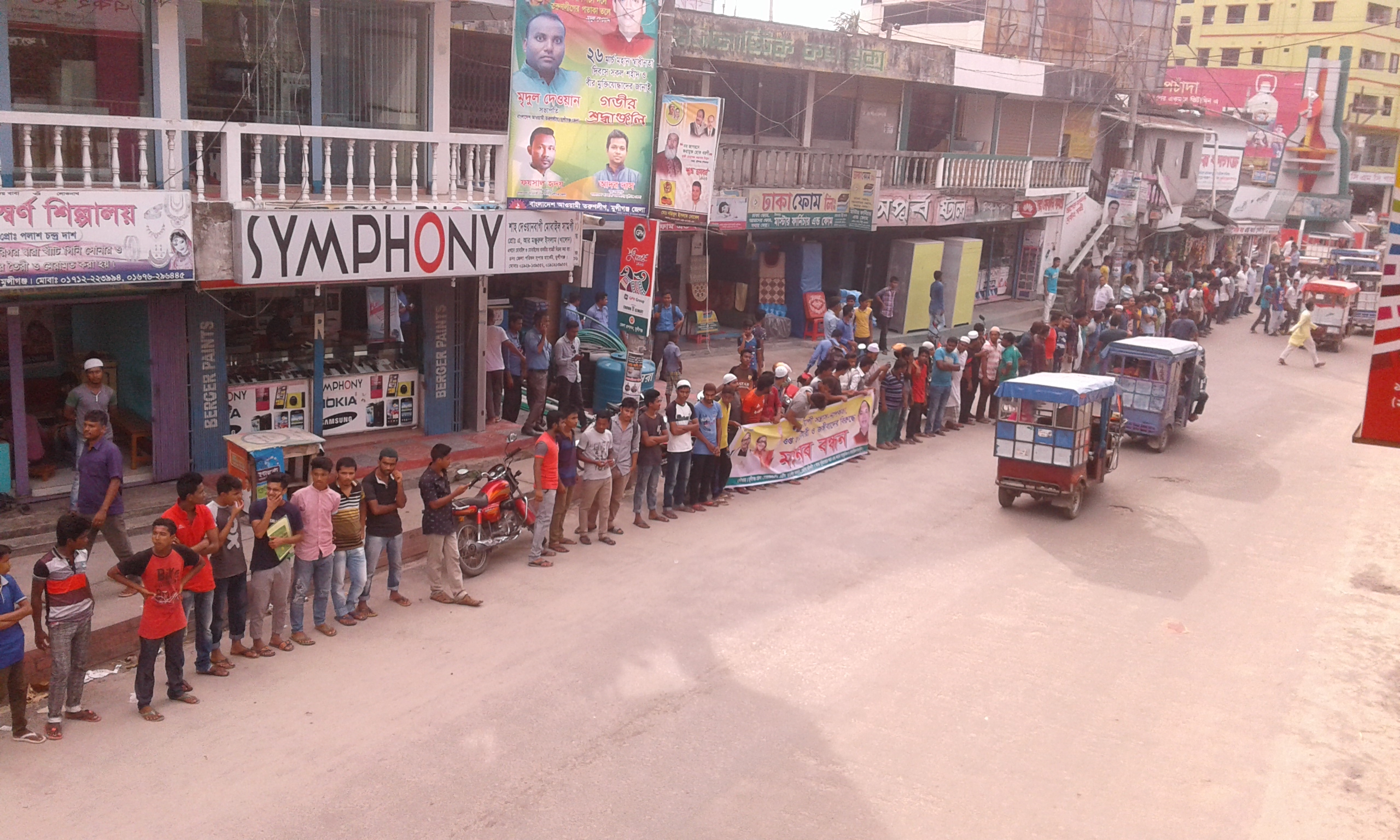 দেশব্যাপী গুপ্তহত্যার প্রতিবাদে মুন্সিগঞ্জে মৃনাল সমর্থকদের মানববন্ধন