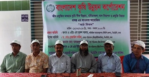 মুন্সীগঞ্জে জীব প্রযুক্তির মাধ্যমে কৃষিবীজ উন্নয়ন বর্ধিতকরনে মাঠ দিবস