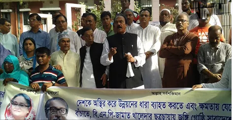 সন্ত্রাস ও জঙ্গীবাদের বিরুদ্ধে মুন্সিগঞ্জ জেলা আওয়ামীলীগের মানববন্ধন