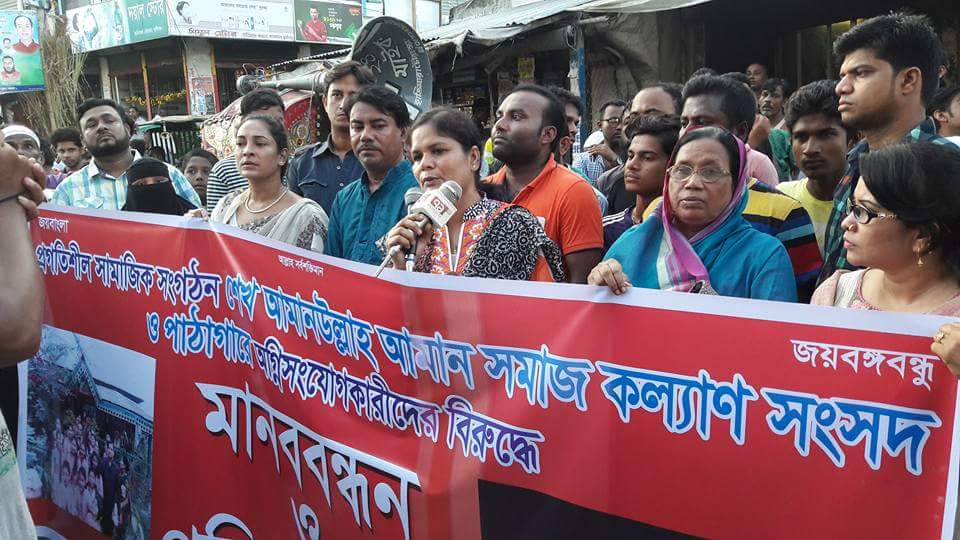পাঠাগার পোড়ানোর প্রতিবাদে মুন্সিগঞ্জে সূশীল সমাজের মানববন্ধন
