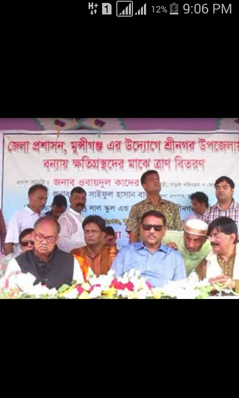 শ্রীনগরে জেলা প্রশাসনের ত্রান বিতরণ