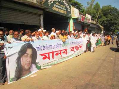 সিরাজদিখানে স্কুলছাত্রীর উপর হামলার প্রতিবাদে মানববন্ধন