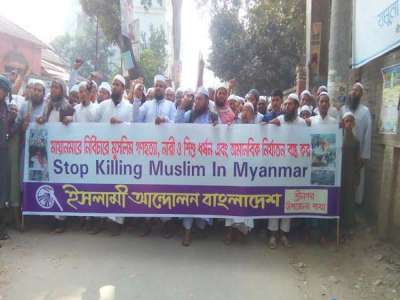 মায়ানমারে মুসলিম হত্যার প্রতিবাদে মুন্সিগঞ্জে ইসলামি অান্দোলনের বিক্ষোভ