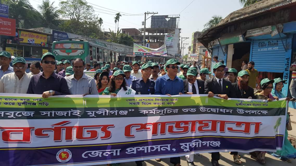 মুন্সিগঞ্জে ‘সবুজে সাজাই মুন্সিগঞ্জ’ কর্মসূচির উদ্বোধন