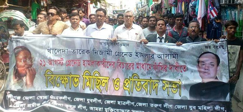 প্রধান বিচারপতি কত কথাই বলেন, ২১ অাগষ্ট নিয়ে কোন কথা বলেন না- মৃণাল