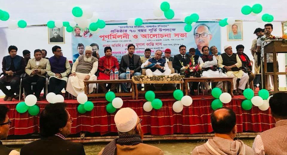 ছাত্রলীগের প্রতিষ্ঠাবার্ষিকীতে মুন্সিগঞ্জে পূণর্মিলনী ও আলোচনা সভা