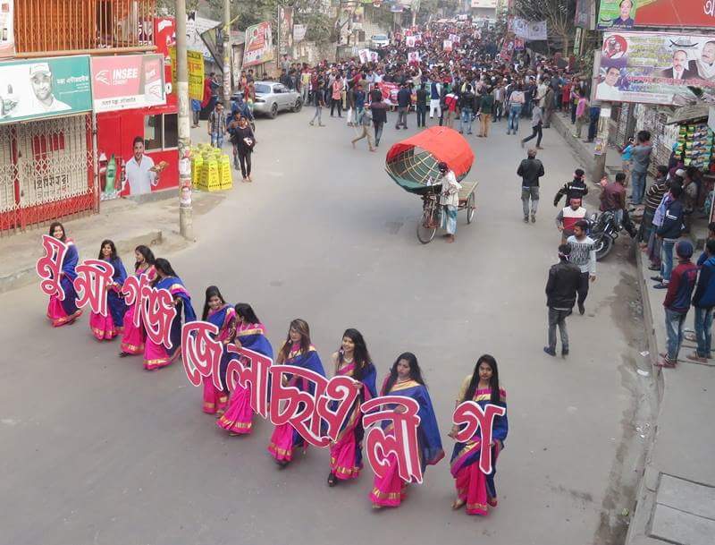 প্রতিষ্ঠাবার্ষিকী তে মুন্সিগঞ্জে ছাত্রলীগের বর্ণাঢ্য র্যালী