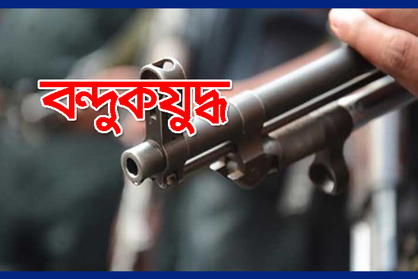 কক্সবাজারে ‘বন্দুকযুদ্ধে’ ধর্ষণ মামলার আসামি নিহত