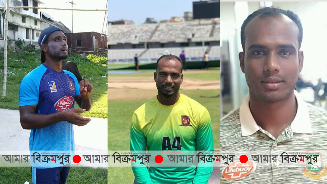 বঙ্গবন্ধু বিপিএলে ডাক পেলেন মুন্সিগঞ্জের শাকিল