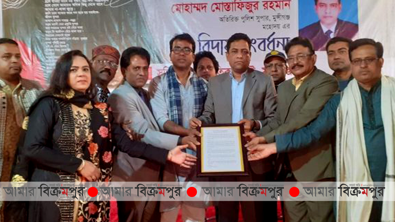 মুন্সিগঞ্জে মোস্তাফিজুর রহমানকে বিদায় সংবর্ধনা