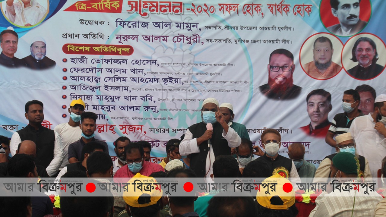 শ্রীনগরে ষোলঘর ইউনিয়ন যুবলীগের সম্মেলন উপলক্ষে আলোচনা সভা