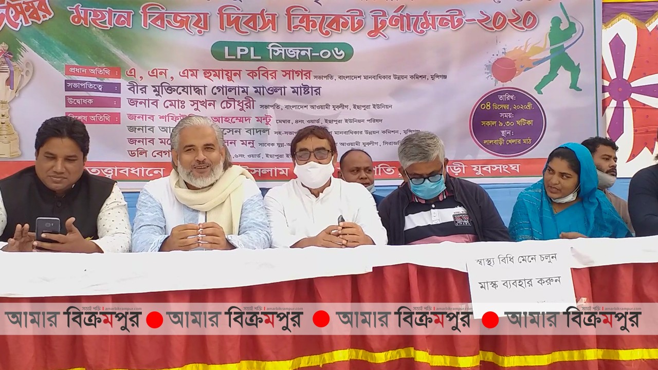 বিজয় দিবস উপলক্ষে সিরাজদিখানে ক্রিকেট টুর্ণামেন্ট