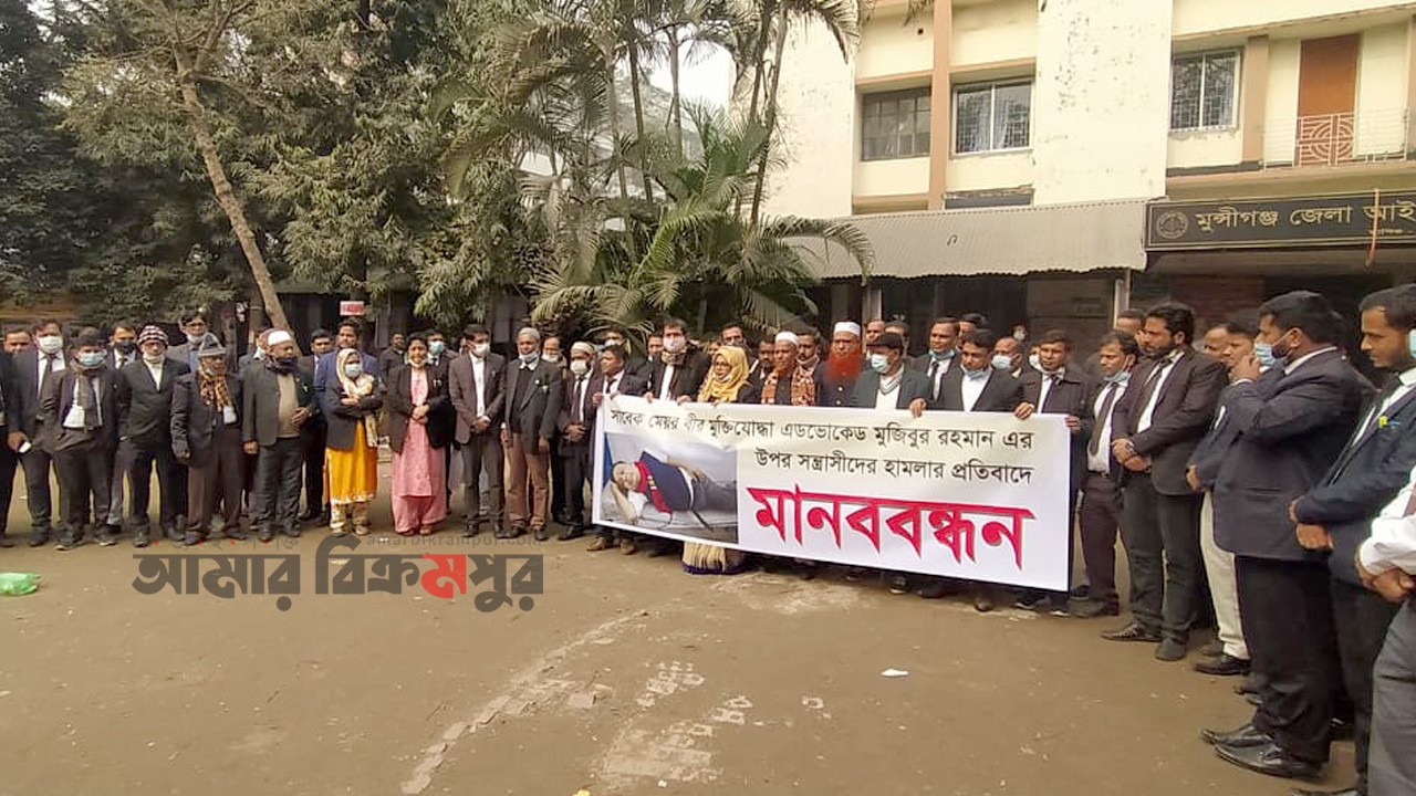 স্বতন্ত্র মেয়র প্রার্থীর উপর হামলার প্রতিবাদে আইনজীবিদের মানববন্ধন