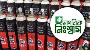 মুন্সিগঞ্জ শহরে করোনা রোগীদের বিনামূল্যে অক্সিজেন সেবা দিচ্ছে ‘নাগরিক নিঃশ্বাস’