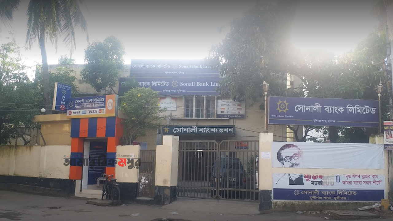 মুন্সিগঞ্জে ব্যাংক থেকে স্কুল শিক্ষিকার সাড়ে চার লাখ টাকা উধাও!