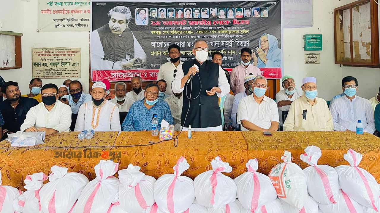 শোক দিবস উপলক্ষে মহাকালিতে ত্রাণ ও গণভোজ বিতরণ