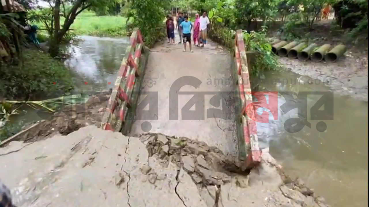 মুন্সিগঞ্জে বৃষ্টিতে মাটি সরে খালে ধসে পড়েছে সেতু
