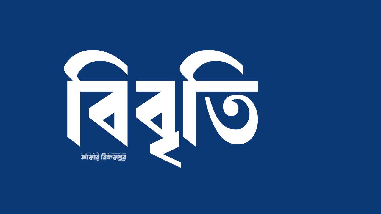 ৩০ নাগরিকের বিবৃতি: সরকারের নিষ্ক্রিয়তায় মানবাধিকারের অঙ্গীকার লঙ্ঘিত হচ্ছে