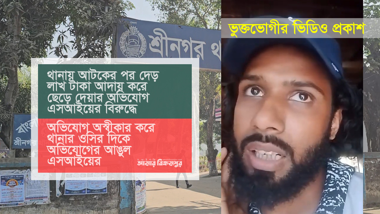‘আমির হামজা স্যারই ডিলটা করছে, দেড় লক্ষ টাকায় বিনিময়ে ৫ জনকে ছাইড়া দেয়া হইছে’