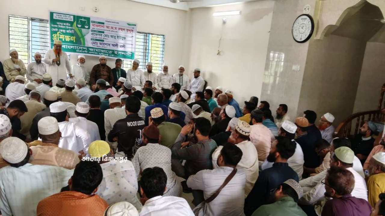 মুন্সিগঞ্জ-৩ আসনে জামায়াতের ভোট কেন্দ্র কমিটির প্রশিক্ষণ