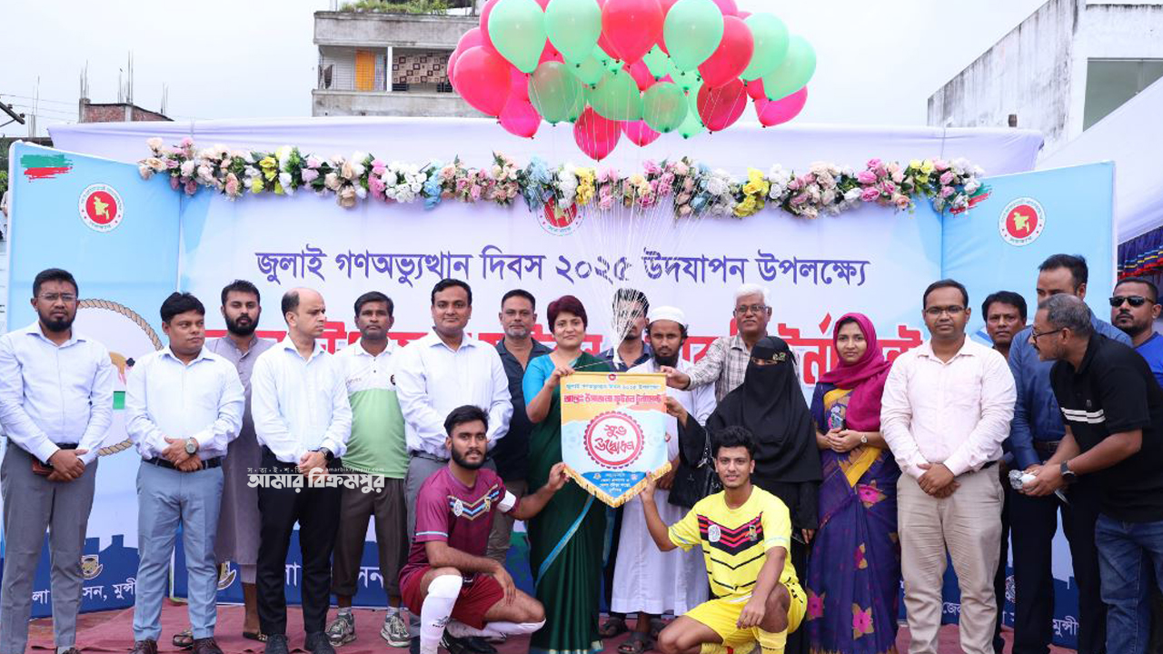 আন্তঃ উপজেলা ফুটবল টুর্নামেন্ট উদ্বোধন: সদর উপজেলার জয়