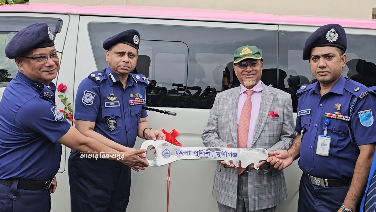 ৪০ লাখ টাকা মূল্যের নতুন গাড়ি উপহার পেল মুন্সিগঞ্জ জেলা পুলিশ