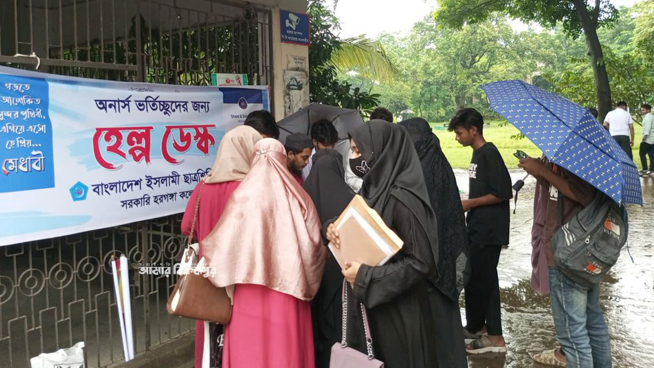 হরগঙ্গা কলেজে অনার্স ভর্তিচ্ছুদের জন্য ইসলামী ছাত্রশিবিরের হেল্প ডেস্ক