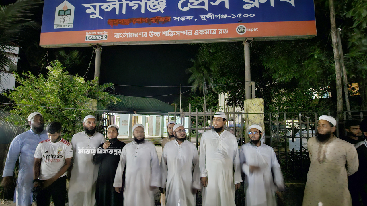 মুন্সিগঞ্জে ধর্মীয় উসকানির অভিযোগে কলেজ শিক্ষার্থীর বিরুদ্ধে মামলা, ব্লাসফেমি আইনের দাবি আলেমদের