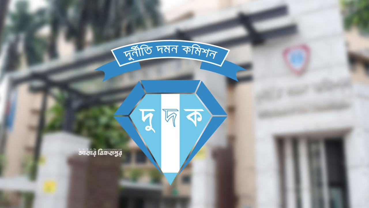 ষোলঘরের চেয়ারম্যান আজিজুল ও তার স্ত্রী’র বিরুদ্ধে মামলা করেছে দুদক