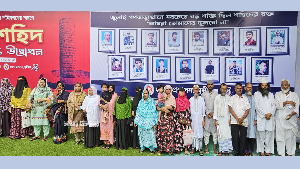 ৪ আগস্ট পালিত হবে ‘রক্তাক্ত মুন্সিগঞ্জ দিবস’