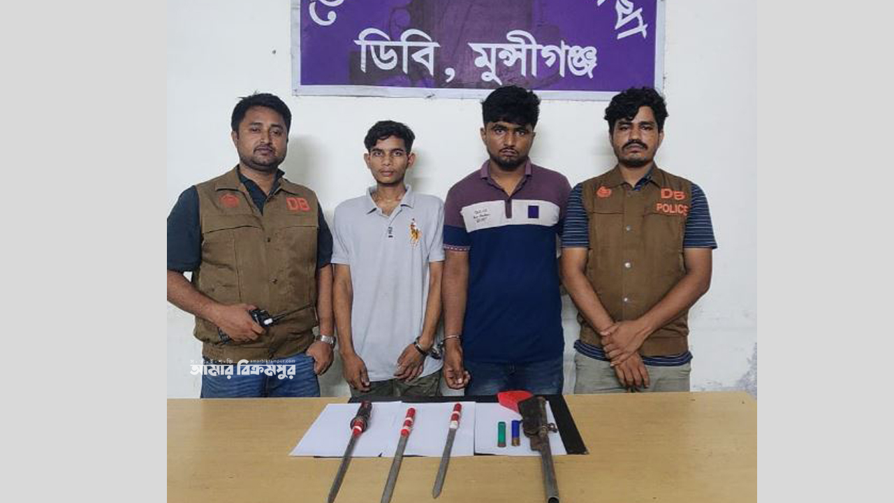 ভোররাতে পাইপগান-কার্তুজ নিয়ে হেটে যাচ্ছিলো দুই যুবক, হাতেনাতে ধরলো ডিবি