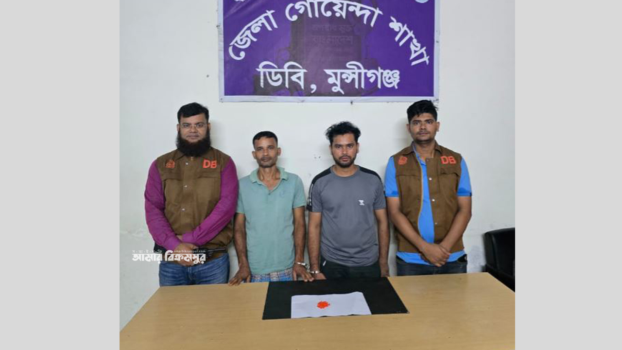 মুন্সিগঞ্জ ইয়াবাসহ আটক দুই ব্যক্তি