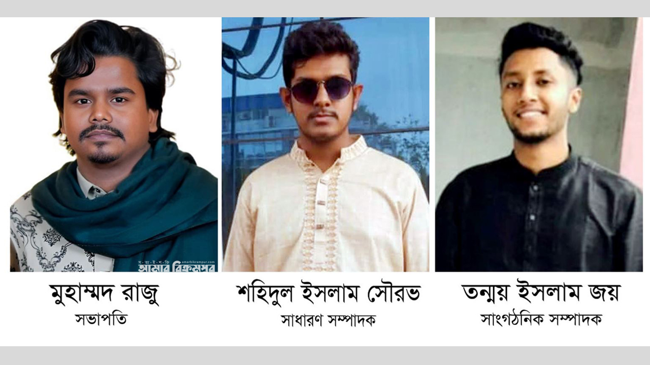নুরের ছাত্র অধিকার পরিষদ মুন্সিগঞ্জের কমিটি ঘোষণা