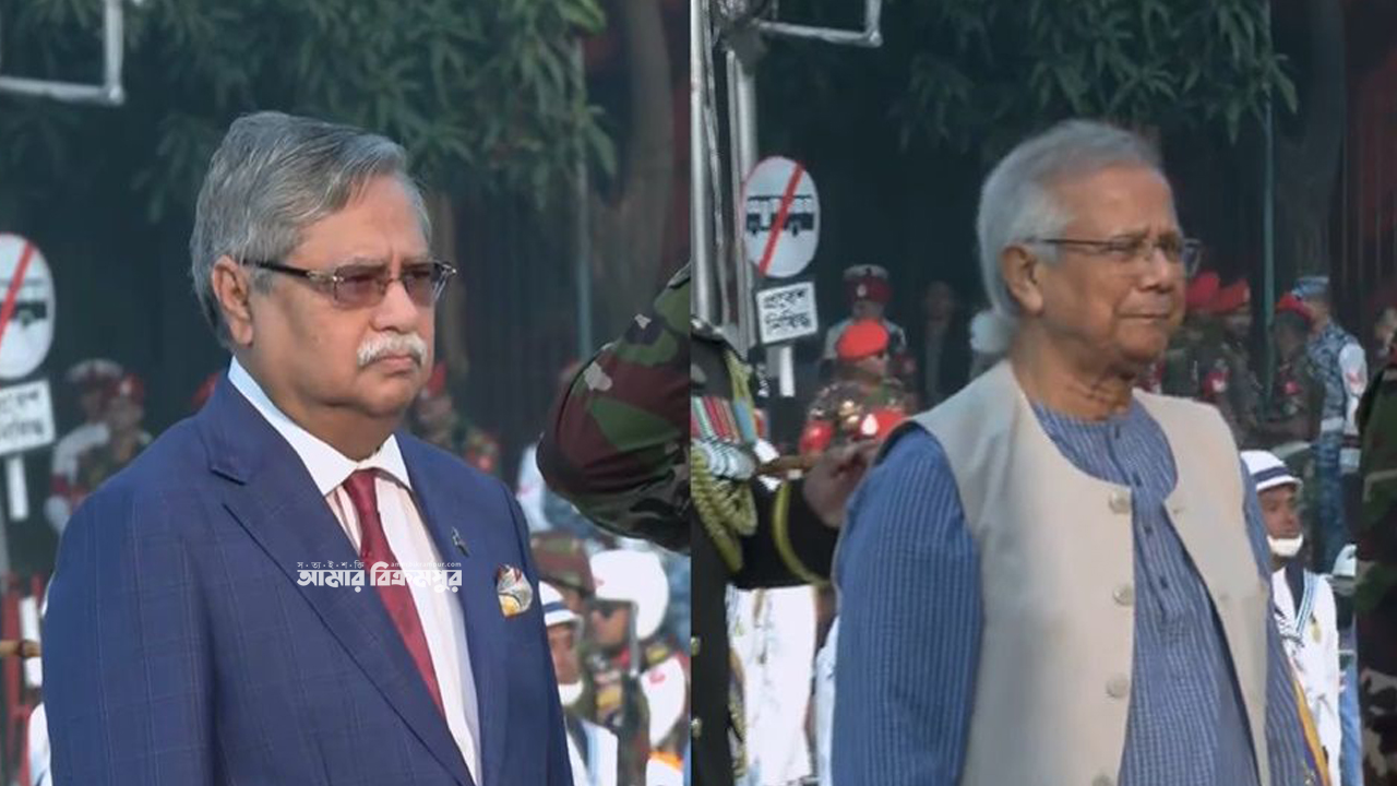 সশস্ত্র বাহিনী দিবসে রাষ্ট্রপতি ও প্রধান উপদেষ্টার শ্রদ্ধা