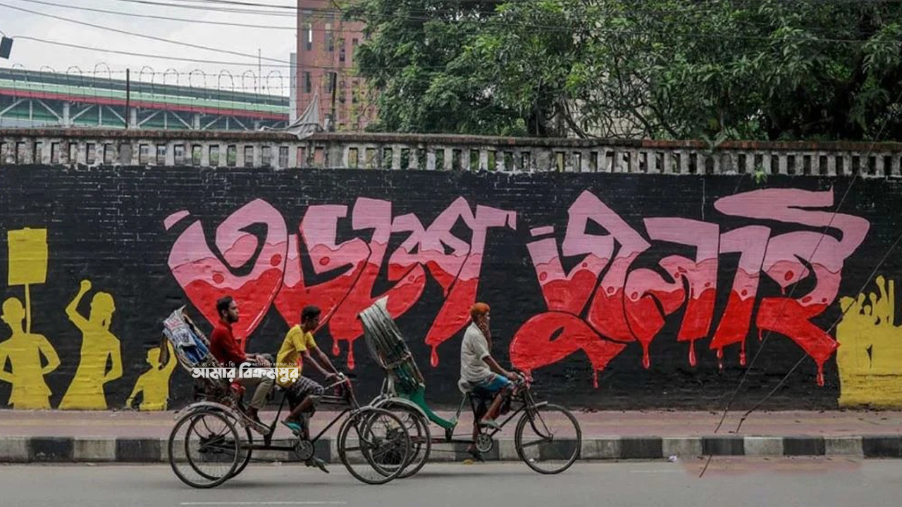 জুলাই যোদ্ধাদের দায়মুক্তি দিয়ে অধ্যাদেশ অনুমোদন