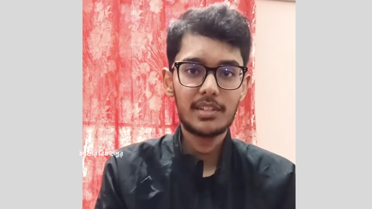 বুয়েট ভর্তি পরীক্ষায় সারাদেশের মধ্যে সেরা মুন্সিগঞ্জের ছেলে আকিফ