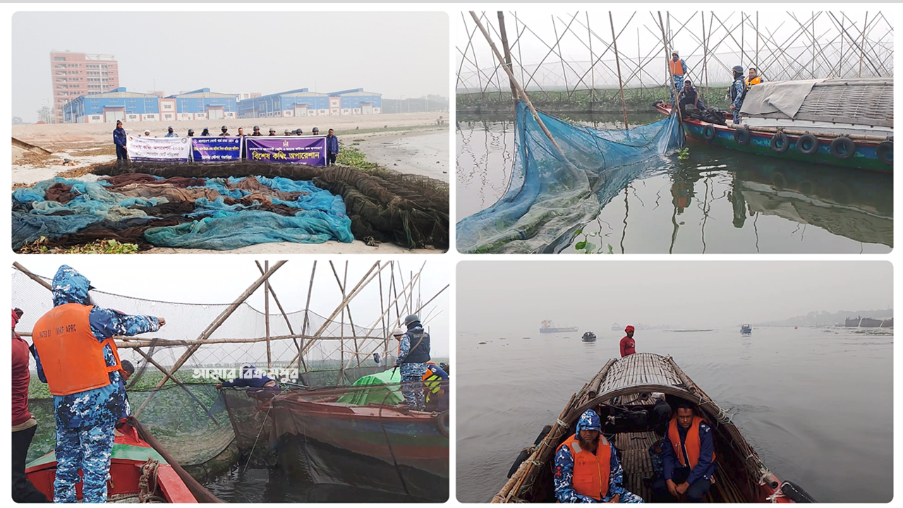 মুন্সিগঞ্জে যৌথ বাহিনীর কম্বিং অপারেশন: কোটি টাকার অবৈধ জাল জব্দ