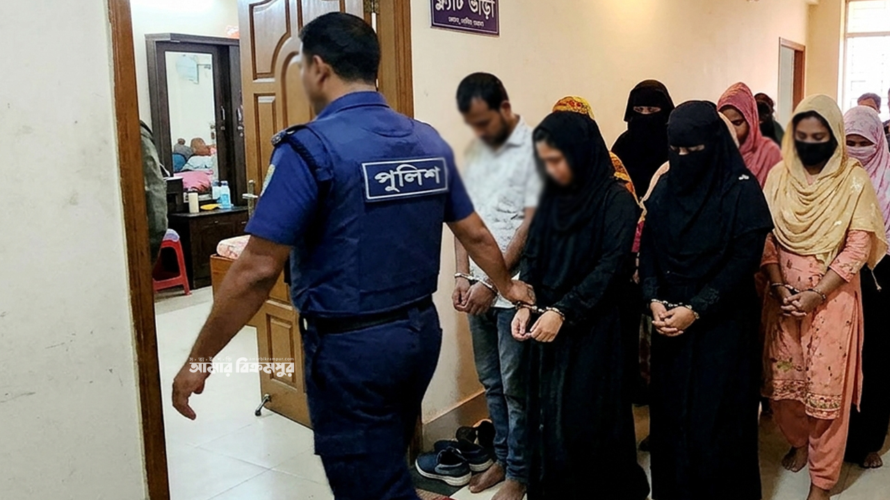 টার্গেট ছিল বিদেশ ফেরত প্রবাসী, মুন্সিগঞ্জ থানার পাশের এলাকায় দেহ ব্যবসার আস্তানায় খদ্দেরসহ আটক ১০