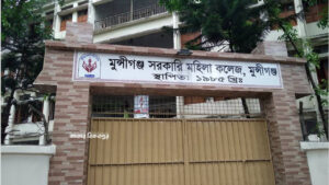 বিদ্যুৎ বিভ্রাটের শঙ্কা: মুন্সিগঞ্জ সরকারি মহিলা কলেজ পরীক্ষার্থীদের মোমবাতি ও চার্জার লাইট আনার নির্দেশ