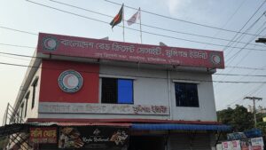 রেড ক্রিসেন্ট দিবস উপলক্ষে কাল মুন্সিগঞ্জে আলোচনা সভা, সদস্যদের উপস্থিতির আহবান