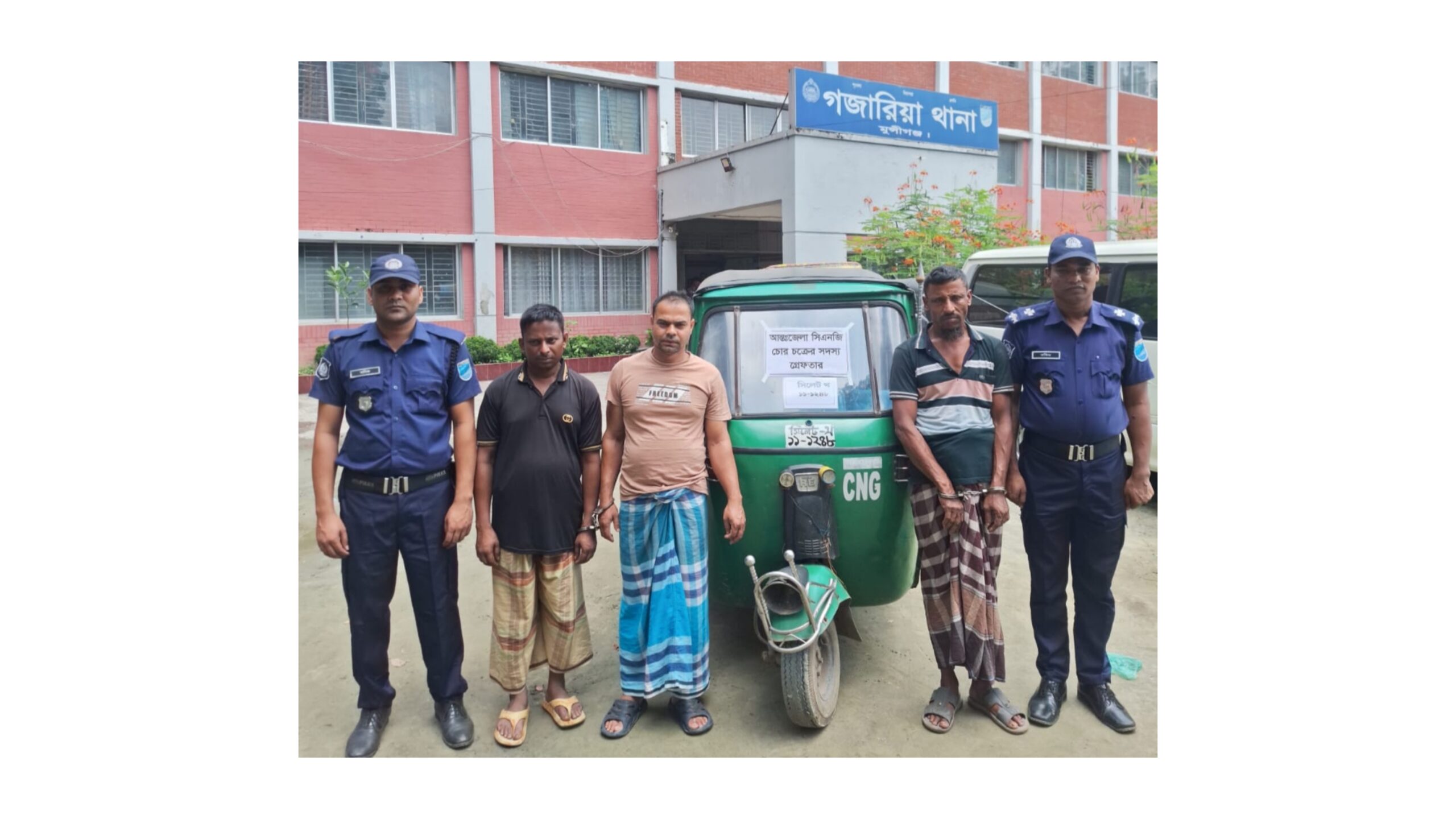 মুন্সিগঞ্জে চোরাই সিএনজিসহ আন্তঃজেলা সিএনজি চোর চক্রের ৩ সদস্য গ্রেপ্তার