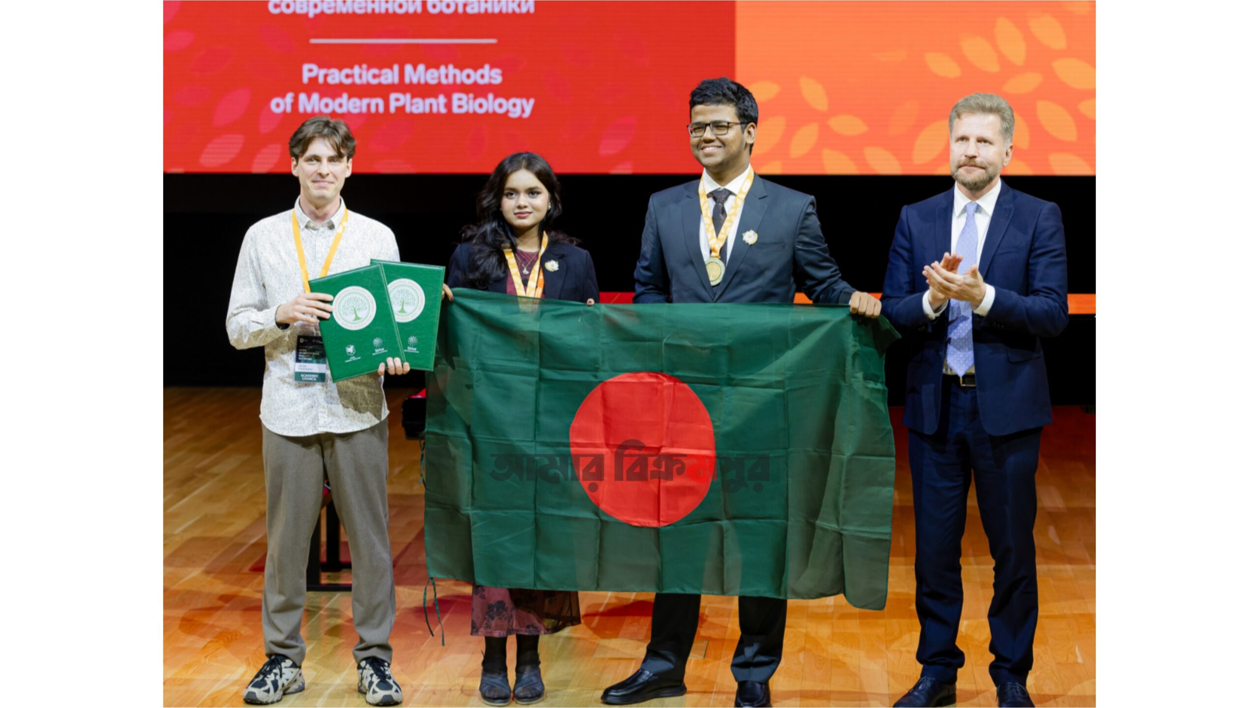 রাশিয়াতে আন্তর্জাতিক জীববিজ্ঞান অলিম্পিয়াডে বাংলাদেশের দুই শিক্ষার্থীর ব্রোঞ্জ পদক অর্জন