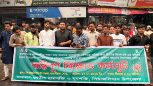 ভারতের ক্ষেপণাস্ত্র পরীক্ষা ও সীমান্তে বাংলাদেশি হত্যার প্রতিবাদে মুন্সিগঞ্জে প্রতিবাদ কর্মসূচি