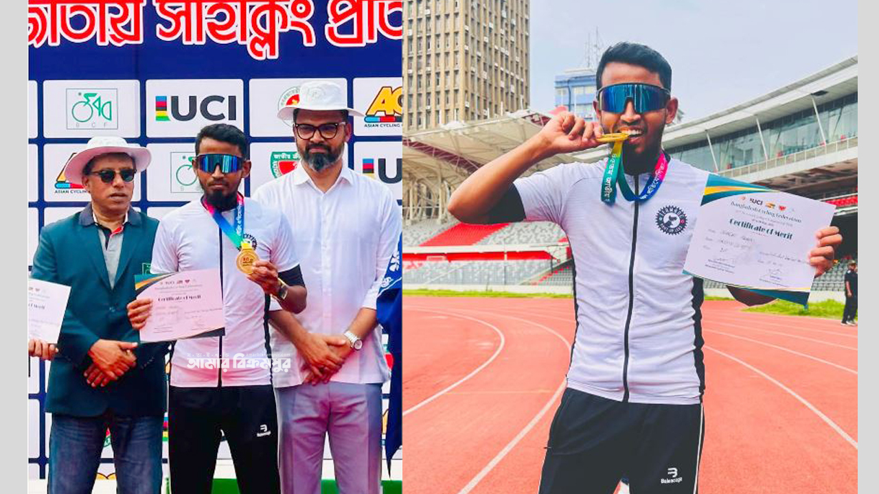 জাতীয় সাইক্লিং প্রতিযোগিতায় সেনাবাহিনী-বিজিবিসহ ১৯ শীর্ষ প্রতিযোগীকে পেছনে ফেলে প্রথম মুন্সিগঞ্জের আলিফ