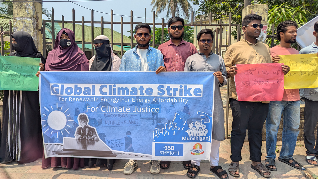 ঝুঁকি মোকাবিলা: জলবায়ু ন্যায়বিচারের দাবিতে মুন্সিগঞ্জে ‘গ্লোবাল ক্লাইমেট স্ট্রাইক’